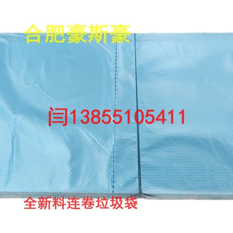 45*55安徽合肥家用垃圾袋定制廠家藍色連卷垃圾袋庫存處理