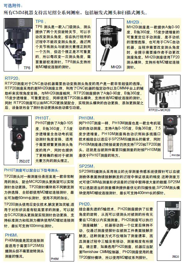 丹青Axiom Too系列三坐标测量机