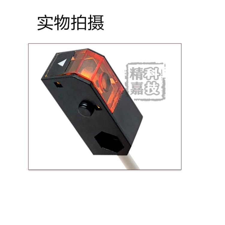 深圳 精嘉科超小型光電傳感器HPJ-A21*T21對(duì)射反射型