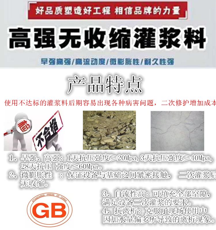 北京筑牛牌高强灌浆料厂家 重庆c80灌浆料生产