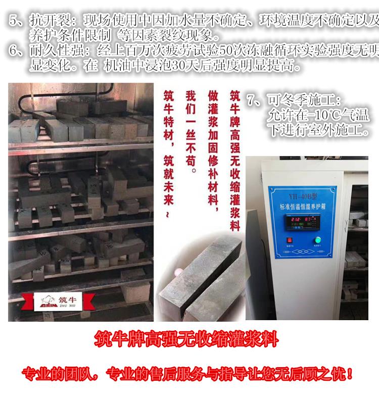 北京筑牛牌c60灌浆料厂家 重庆支座灌浆料生产