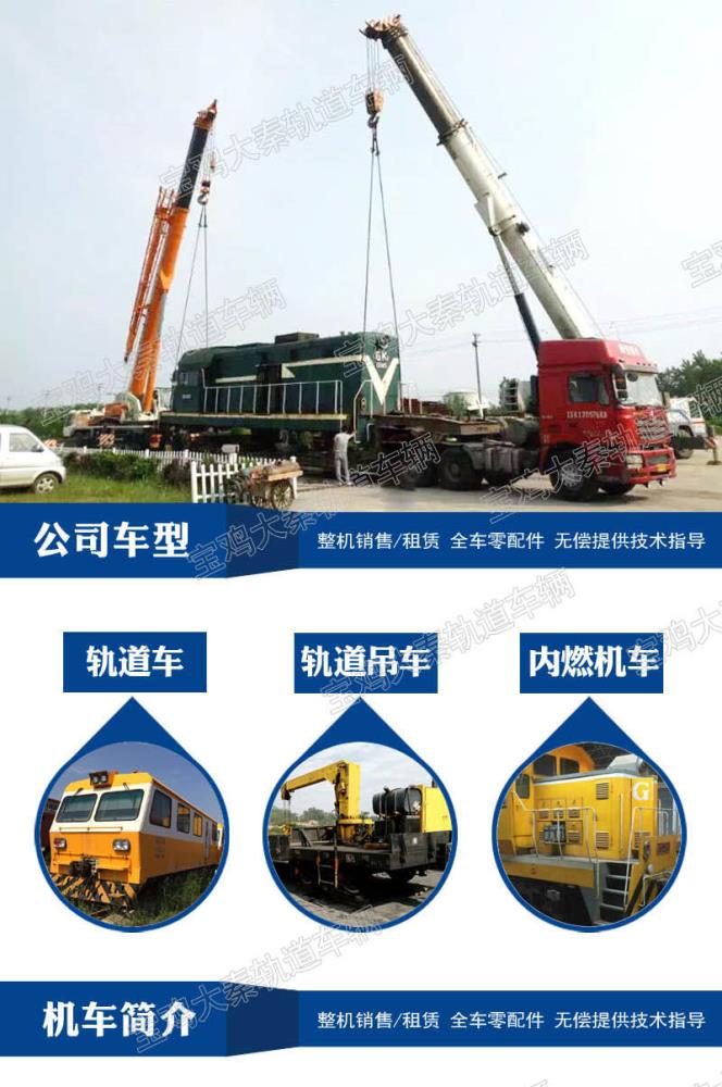 金鹰290轨道车.轨道吊车大修.租赁