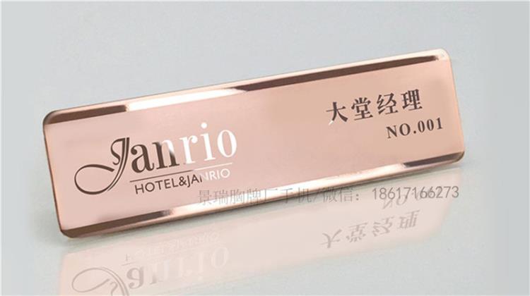 【酒店胸牌】五星级酒店宾馆胸牌定制 深圳金属胸牌制作