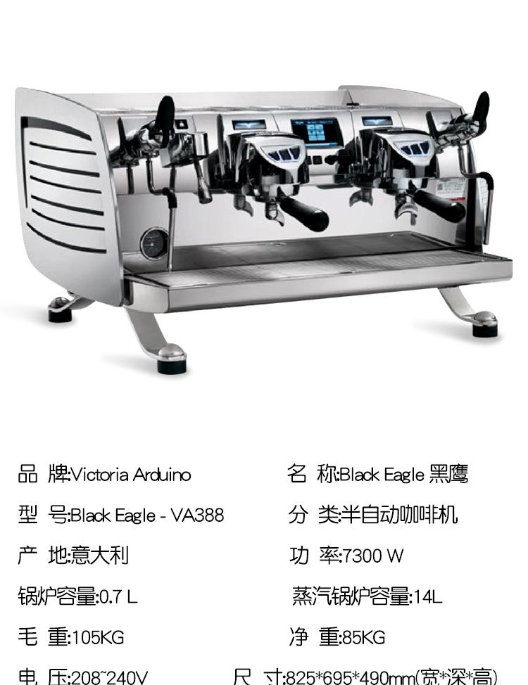 【诺瓦黑鹰商用咖啡机】意大利诺瓦nuova黑鹰va388 wbc比赛指定咖啡机