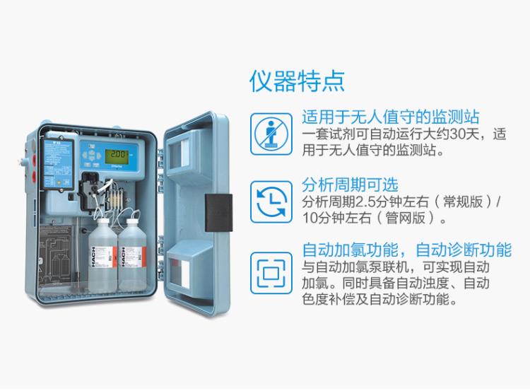 产品概述 哈希cl17/cl17d余(总)氯检测仪利用dpd比色法实现余氯