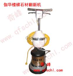 大理石晶面機價格2700元/臺