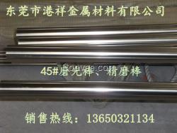 廠家直銷 高精度研磨45#磨光棒