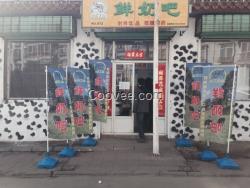 汝陽鮮奶吧加盟,鮮奶吧加盟一站式服務中心