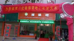 輝縣鮮奶吧加盟,鮮奶吧加盟一站式服務中心