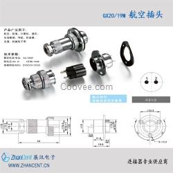 航空插頭GX20/M20廠家直銷5芯