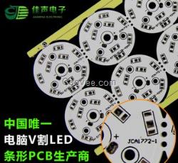 中山LED鋁基板，佳聲電子為您服務