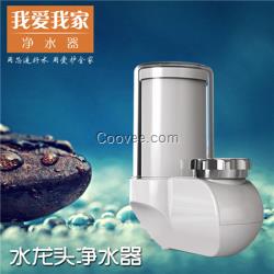 我愛我家凈水器品牌供應(yīng)水龍頭凈水器