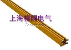 節能剛體鋁基滑觸線