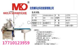 鲜牛肉切片机 每台能代替100名人工