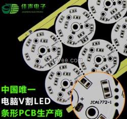 益陽LED鋁基板，佳聲電子為您服務(wù)