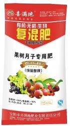 有機無機復混肥在中低產田上的應用