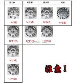 汽車輪蓋價(jià)格  鐵圈罩價(jià)格