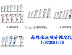 广东广州东空液压破碎锤专卖