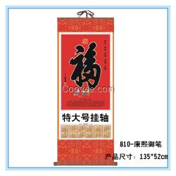 生產(chǎn)無(wú)紡布掛歷,環(huán)保袋掛歷價(jià)格,新款