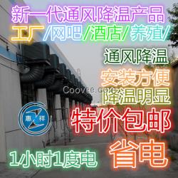 馬鞍山滁州水空調(diào)冷風(fēng)機(jī)負(fù)壓風(fēng)機(jī)水簾紙廠家