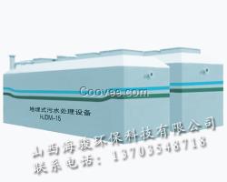 污水處理   污水處理廠  污水處理廠家