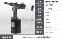 自吸式氣動拉釘槍 自動吸釘氣動拉鉚槍