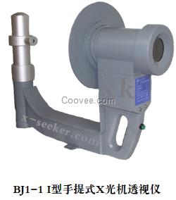 BJ1-1 I型手提式X光機(jī)透視儀