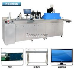 高速激光噴碼機(jī)|德國阿諾捷打碼機(jī)