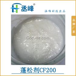 供应纺织用蓬松剂CF200 纺织增厚剂