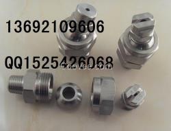 可調(diào)球噴淋噴嘴 清洗噴頭廠家