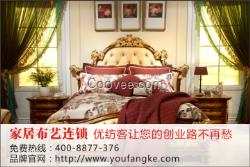 太原軟裝布藝加盟優紡客50萬加盟項目招商