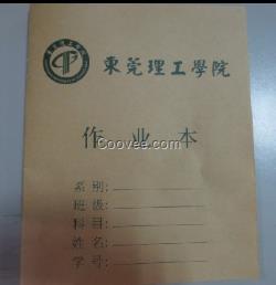 定做初中小學生作業(yè)本練習簿本