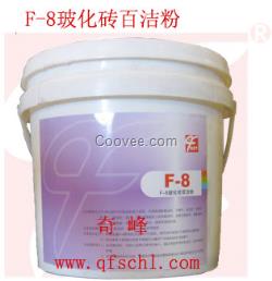 玻化磚清潔劑F-8 去污去油
