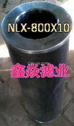 NLX-800X10黎明濾芯