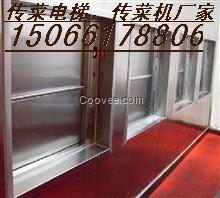 濟寧傳菜機，濟寧傳菜梯，濟寧餐梯