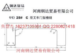 C250b叉車門架槽鋼型鋼 可切割