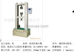 LDS-10編織物試驗機