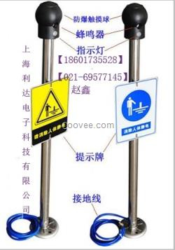 廠家直銷-防爆人體消除靜電裝置