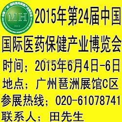 2015年玛咖产品交易会