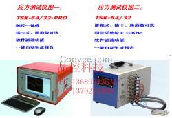 应力测试仪技术参数深圳品控全国代理