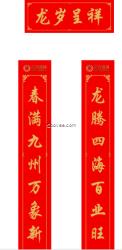 福州對聯(lián)定做_春聯(lián)對聯(lián)大禮包印刷