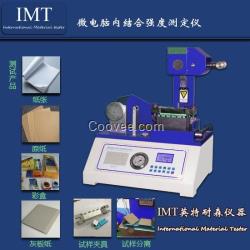 纸张层间结合试验机,IMT内结合测定仪