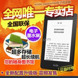 海天地Kindle2 亞馬遜Kindle