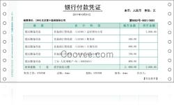 用友7.1金额记账凭证L010106