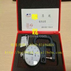 威海測厚規0-10*30mm厚度規