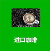 墨西哥咖啡豆批發(fā)供應/膳品sell/