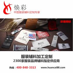 運動服裝輔料批發——就找煥彩輔料