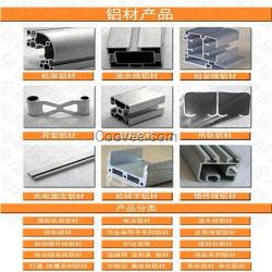 東莞鋁型材,東莞鋁型材加工廠,6060東