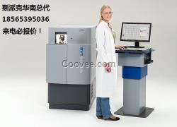 德國斯派克直讀光譜儀