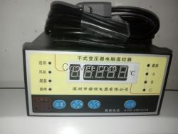 BWD-3K130A干式變壓器電腦溫控儀